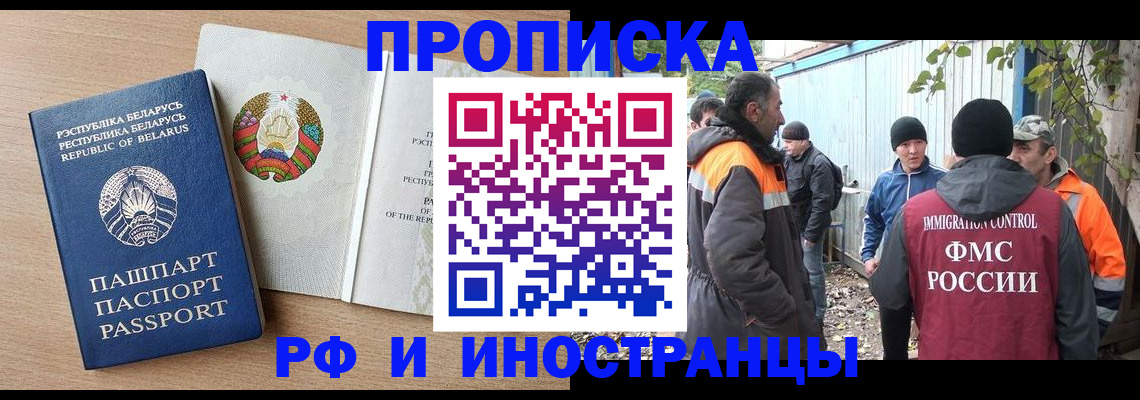 прописка для военкомата в Козловке