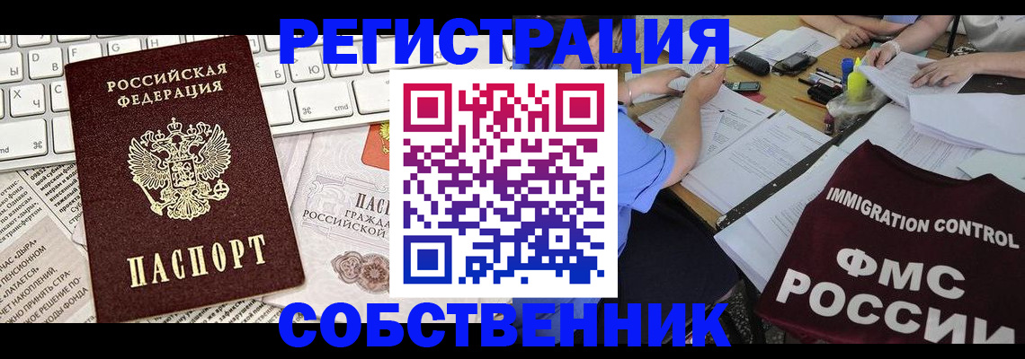 временная регистрация для всех в Козловке