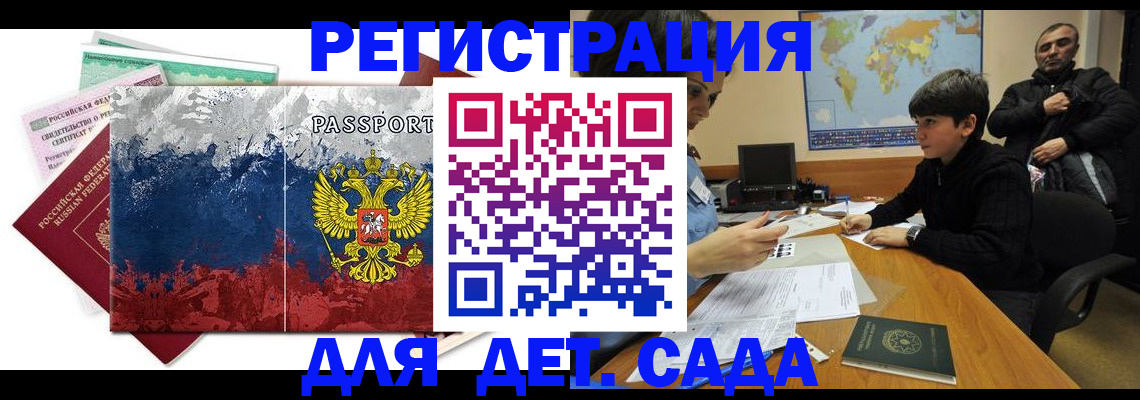 регистрация в Козловке