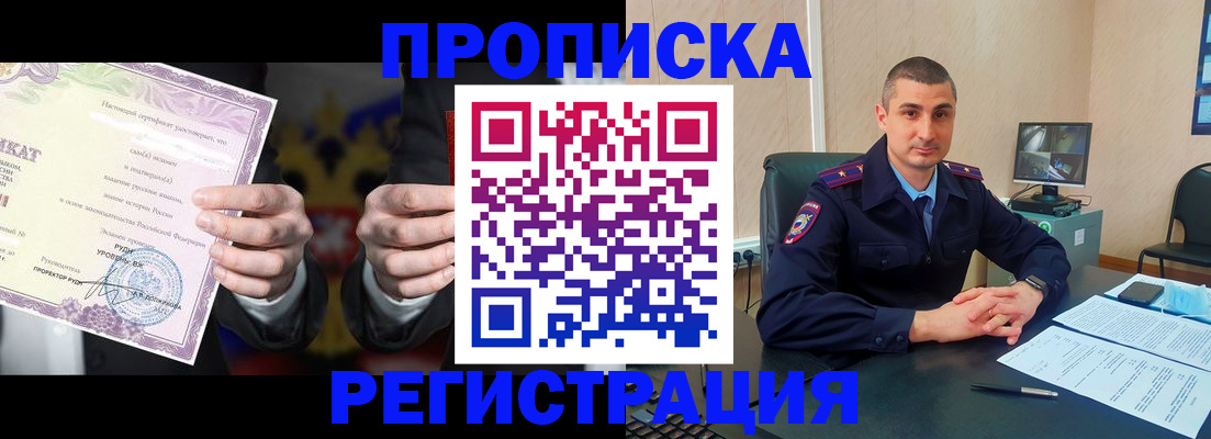 временная регистрация для школы в Козловке